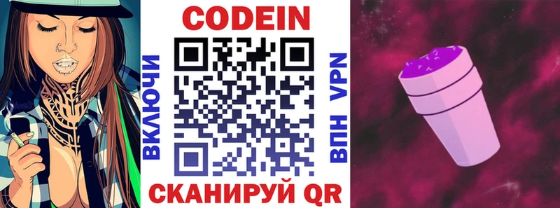 где можно купить наркотик  Жердевка  Codein напиток Lean (лин) 