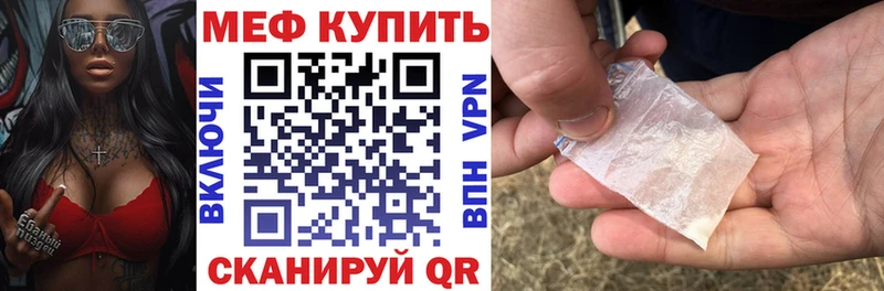 МЕФ мяу мяу  Жердевка 