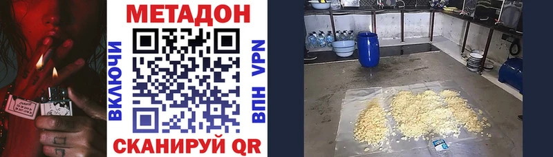 наркота  Жердевка  Метадон methadone 